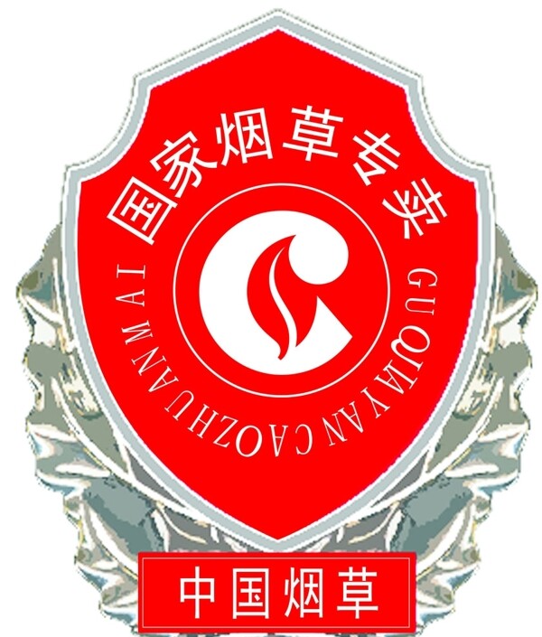 烟草专卖局logo图片