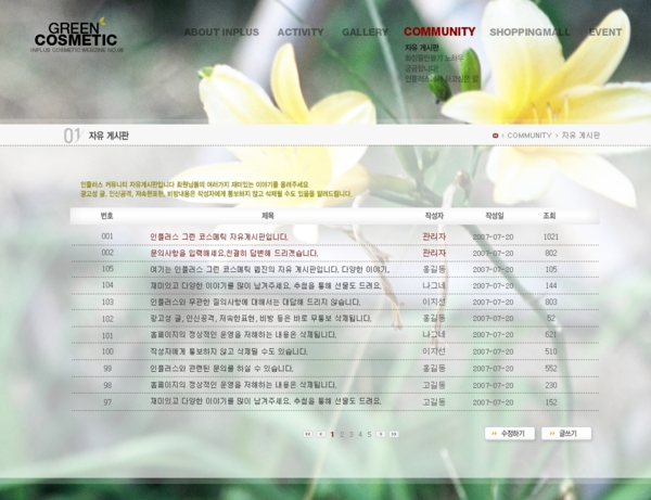 韩国网站模板个人网站模板企业网站模板psd网页模板psd网站源文件