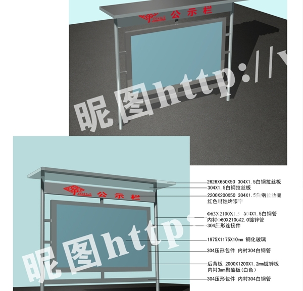 白钢公示栏图片