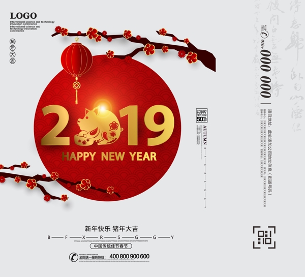 中国风2019猪年手提袋设计
