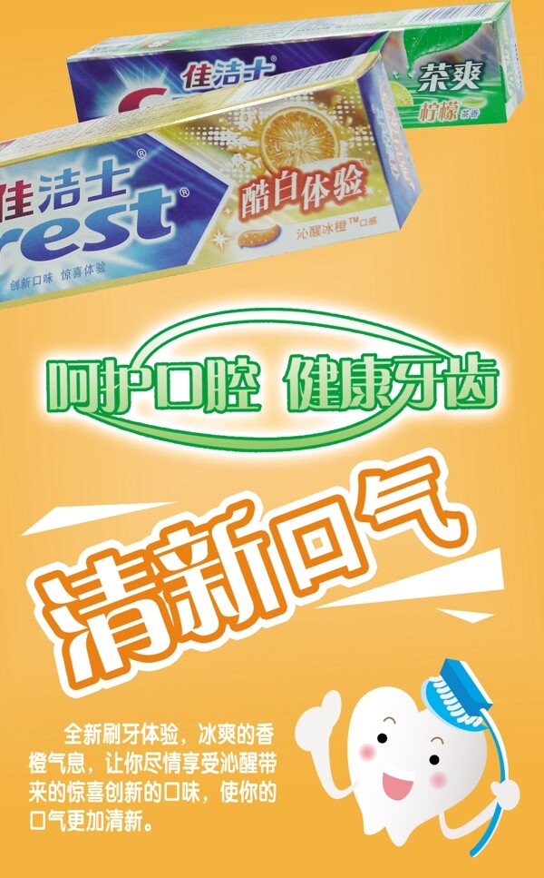 超市宣传海报超市宣传单设计分层素材PSD格式0037