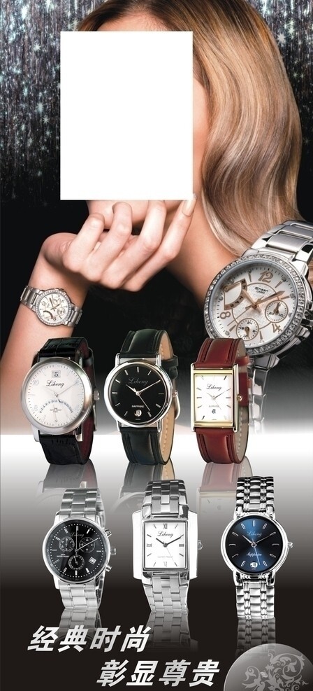 手表广告图片