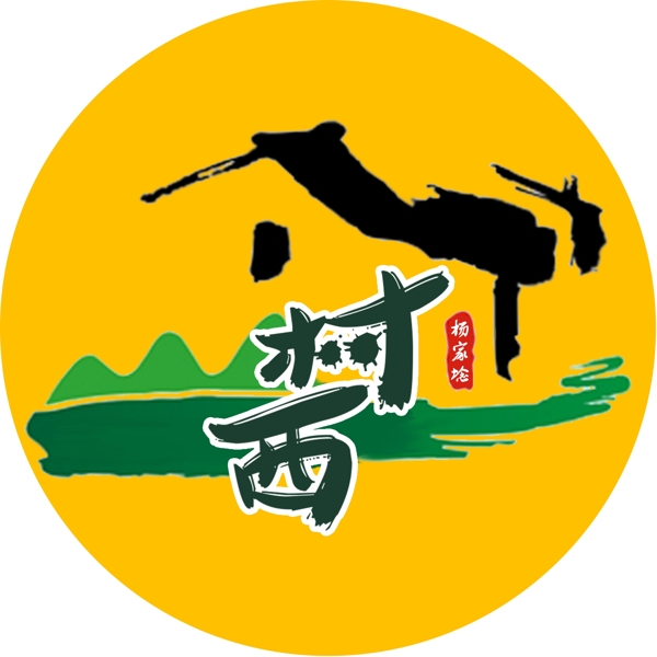 村庄logo