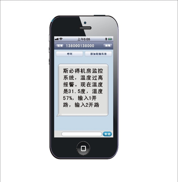 iphone苹果手机短信图片