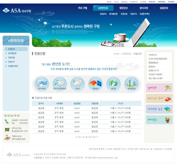 韩国企业网站模板分层素材PSD格式0159