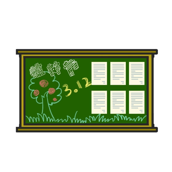 植树节绿色黑板插画