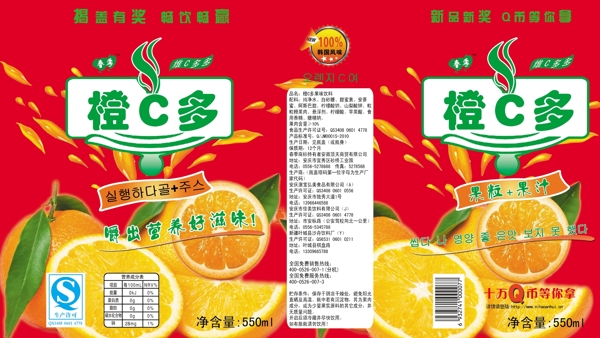 橙c多饮料标签图片