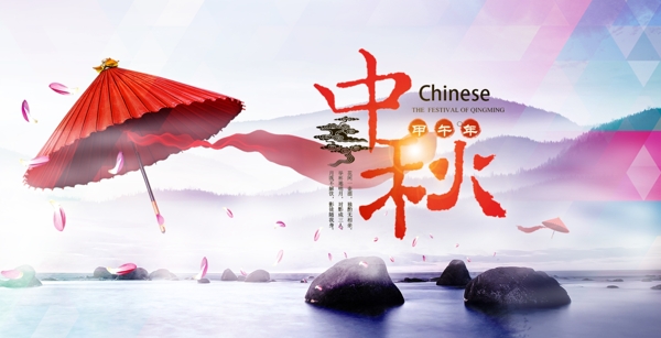 中秋节宣传多样化海报
