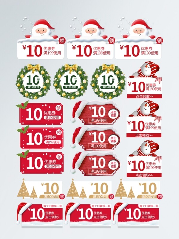 红色促销超可爱圣诞风格促销标签优惠卷模版