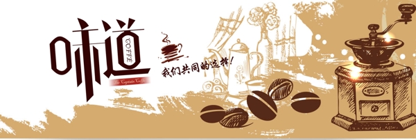 淘宝天猫咖啡下午茶休闲风促销海报banner