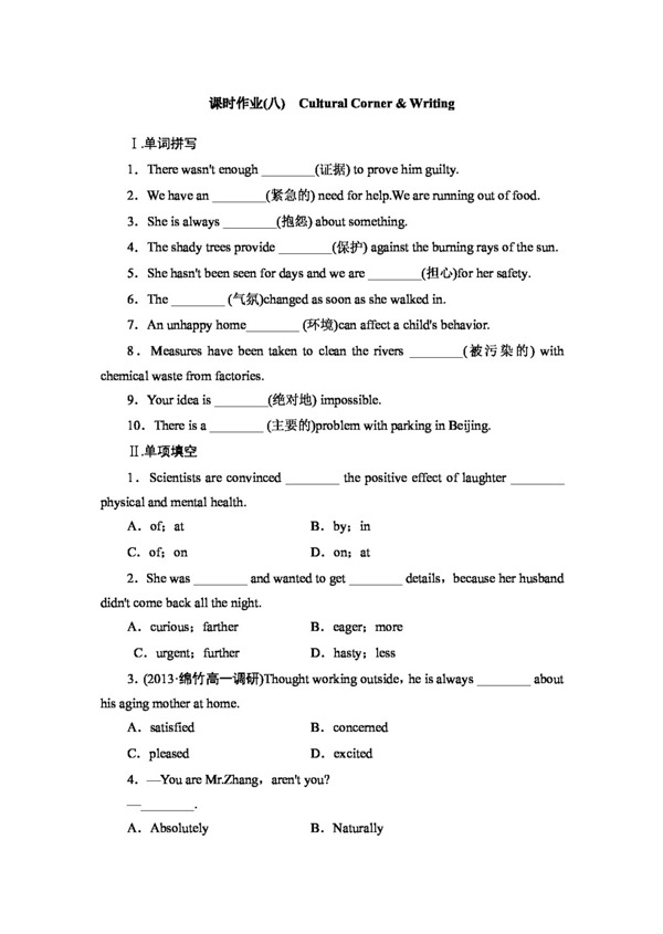 英语外研版1415学年高中英语Module4SandstormsinAsia课时作业