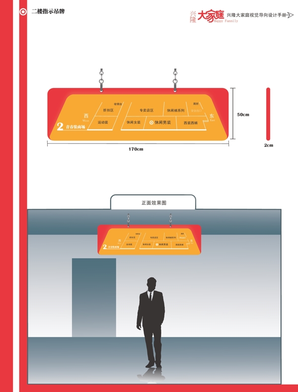 二楼指示吊牌图片