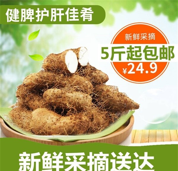 食品主图图片