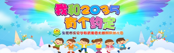 幼儿毕业典礼儿童文艺汇演六