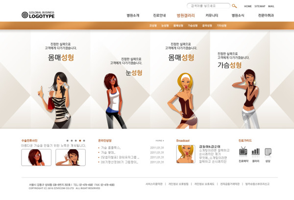 韩风时尚网站设计