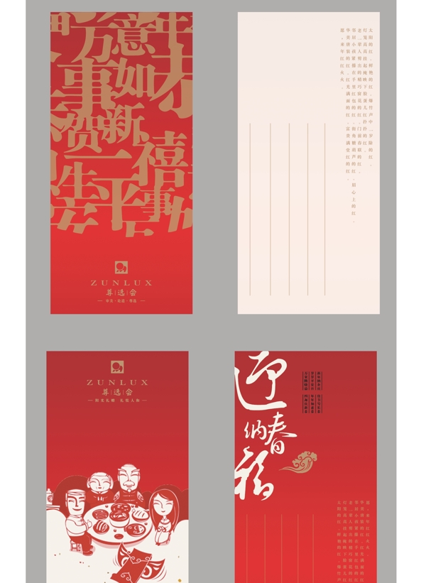 春节卡片设计图片