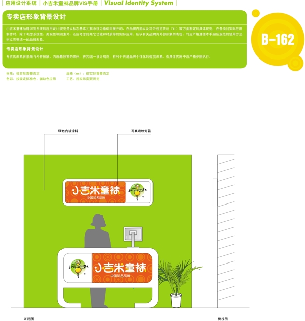 香港小吉米童袜VI矢量CDR文件VI设计VI宝典应用元素系统规范