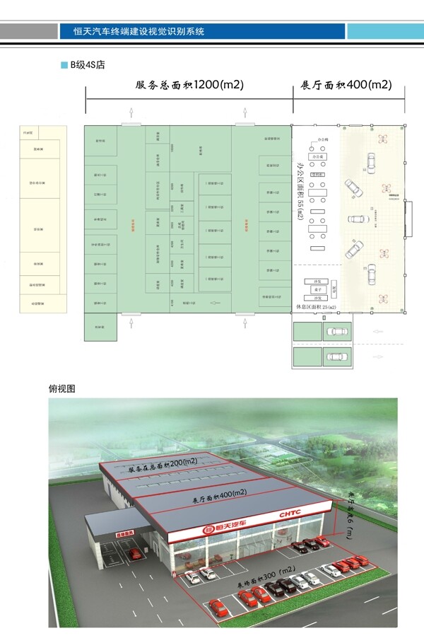 经销商展厅平面图