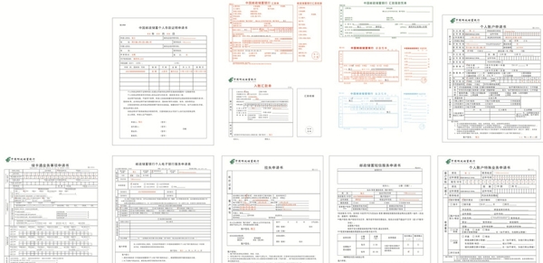 邮储单据图片