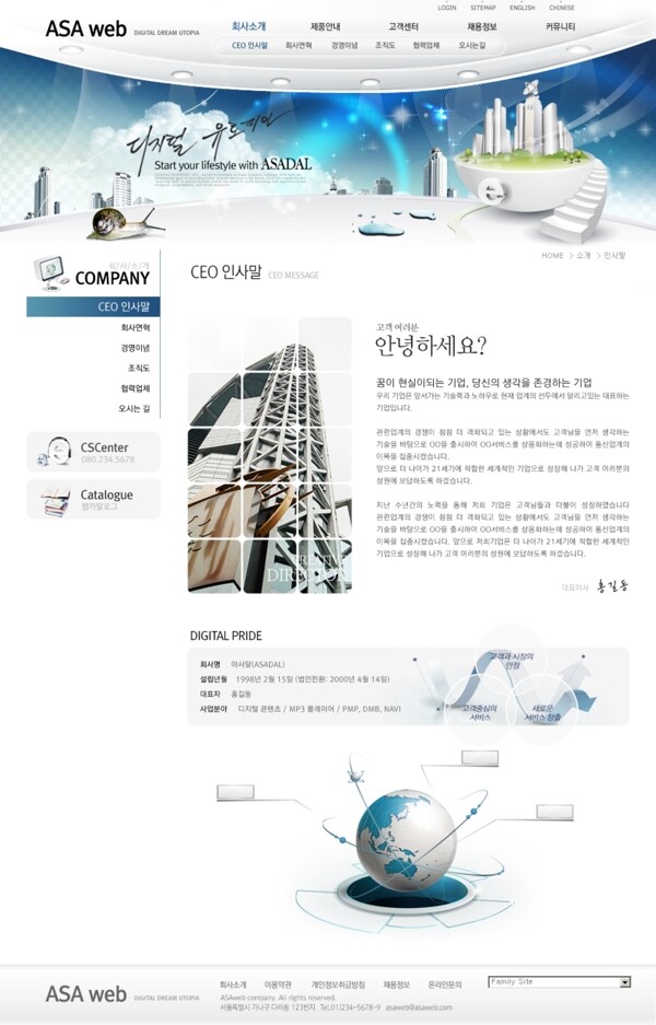 韩国商业网站psd分层模板图片