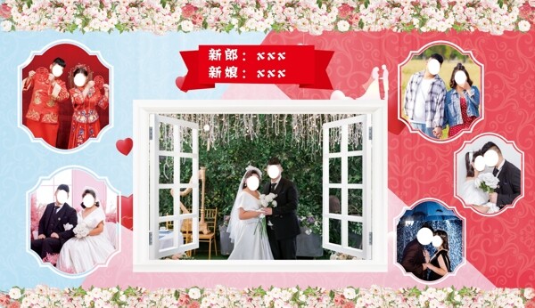 婚礼结婚背景结婚照片墙图片