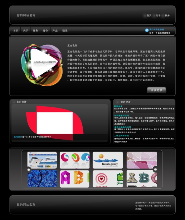 网页模版网站模版图片