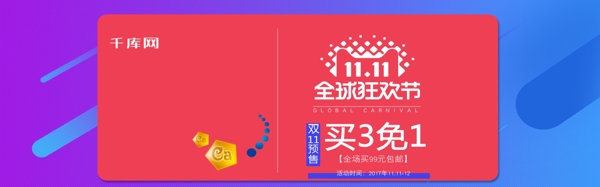大气紫色营养品保健品海报双11淘宝banner