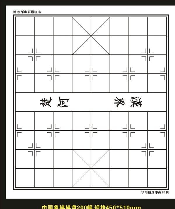中国象棋棋盘设计图图片