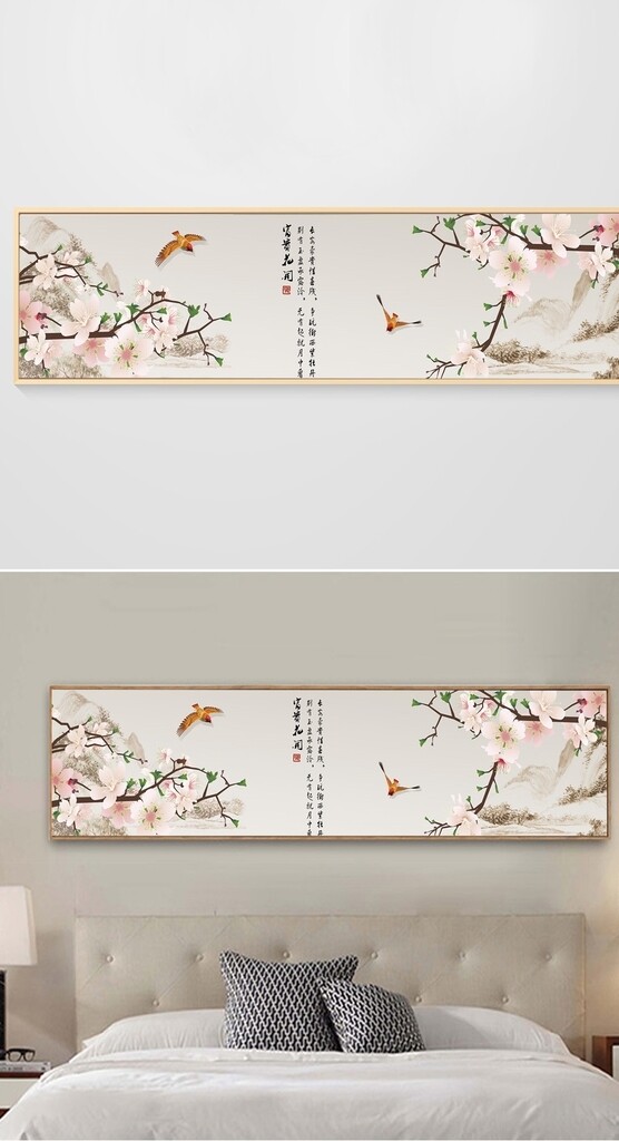 新中式工笔花鸟山水床头装饰画