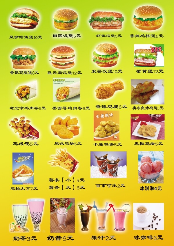 汉堡价格单彩页设计图片
