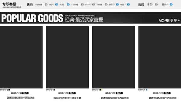 电商页面设计图片