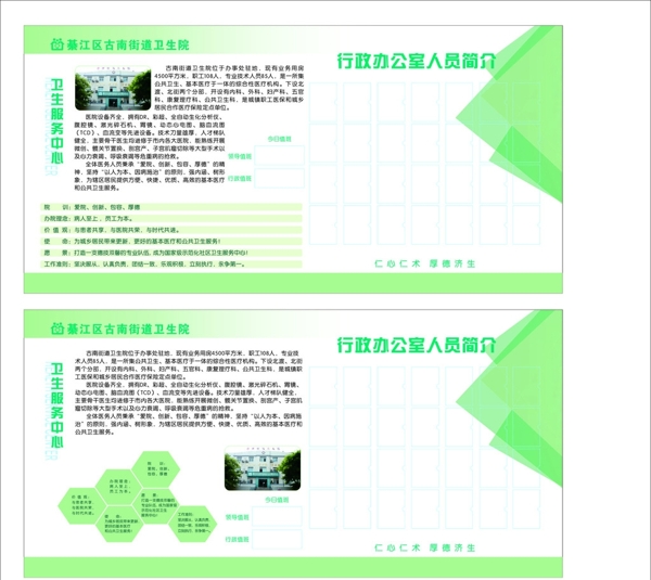 医院宣传栏图片