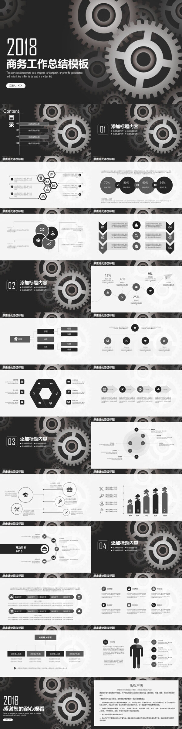 2019灰色商务工作总结PPT模板