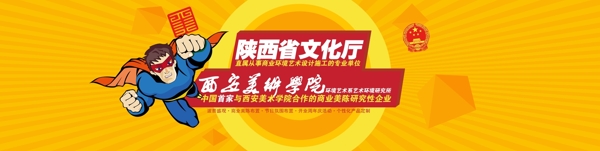 美陈行业网站banner