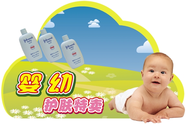 婴幼儿护肤品广告