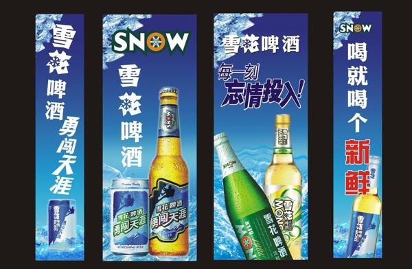 雪花啤酒柱头图片