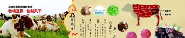 牛肉干文化