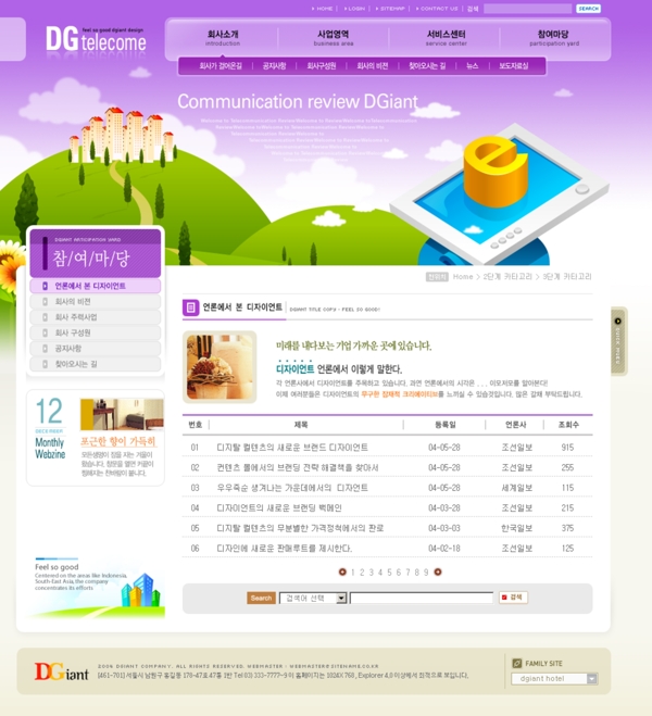 韩国企业网站模板分层素材PSD格式0189