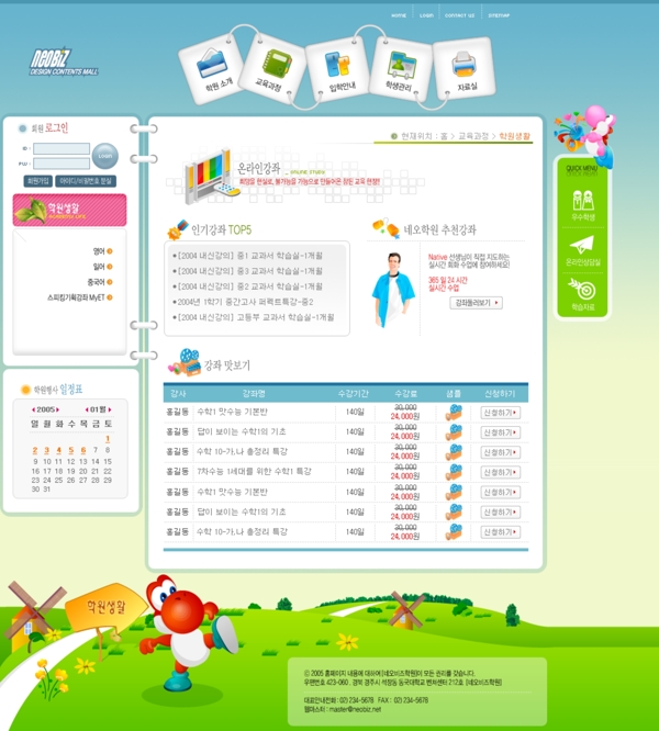 韩国企业网站模板分层素材PSD格式0160