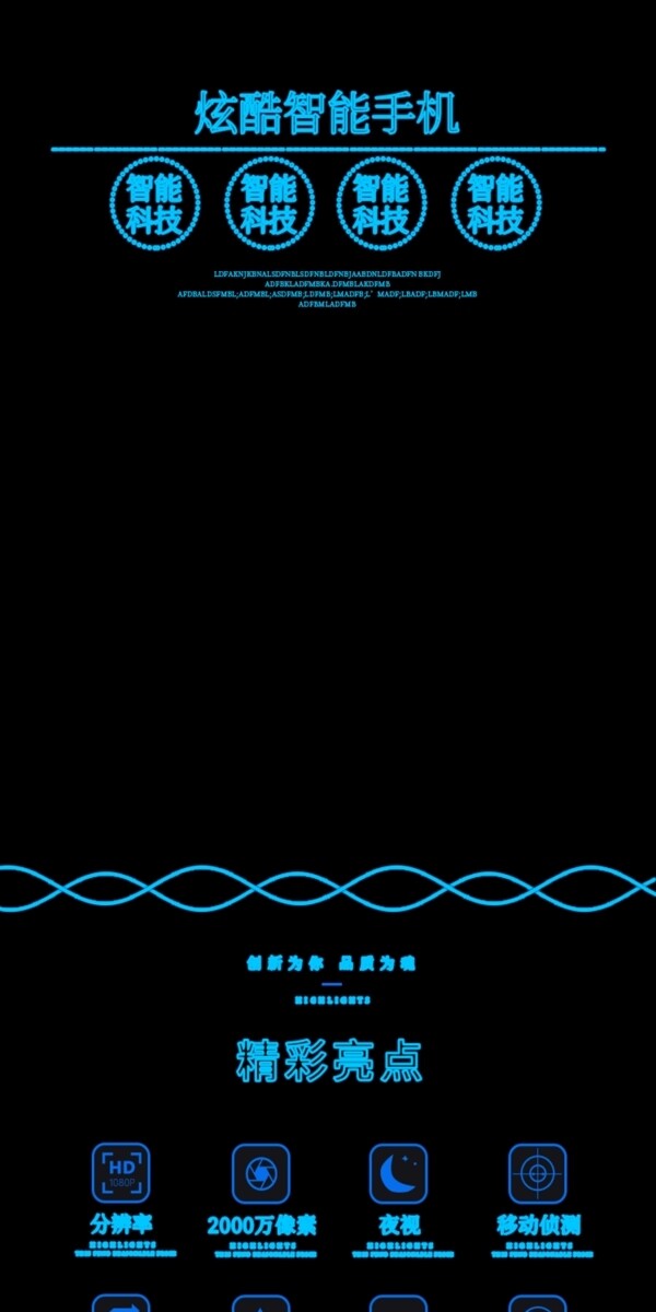 蓝黑色时尚科技智能手机详情页淘宝电商模板