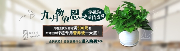 教师节海报免费下载psd干杯