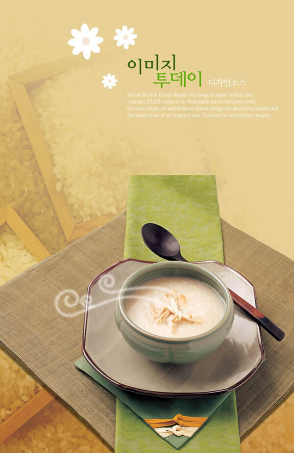 韩式淡雅清粥美食海报设计psd素材