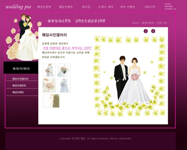 紫红色婚纱影楼网页模板