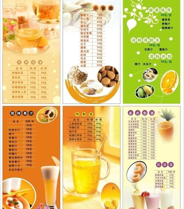 茶水饮料菜单图片