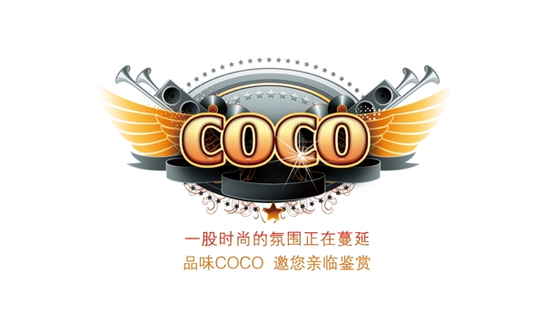 coco果盘卷