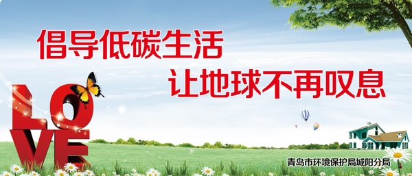 公益围挡BANNER