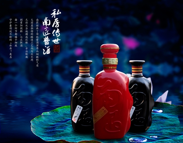 酒海报图片