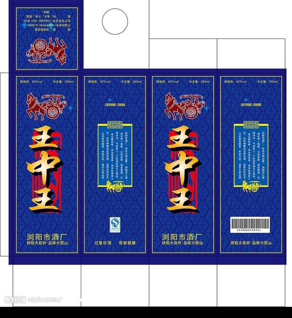 王中王酒盒包装图片
