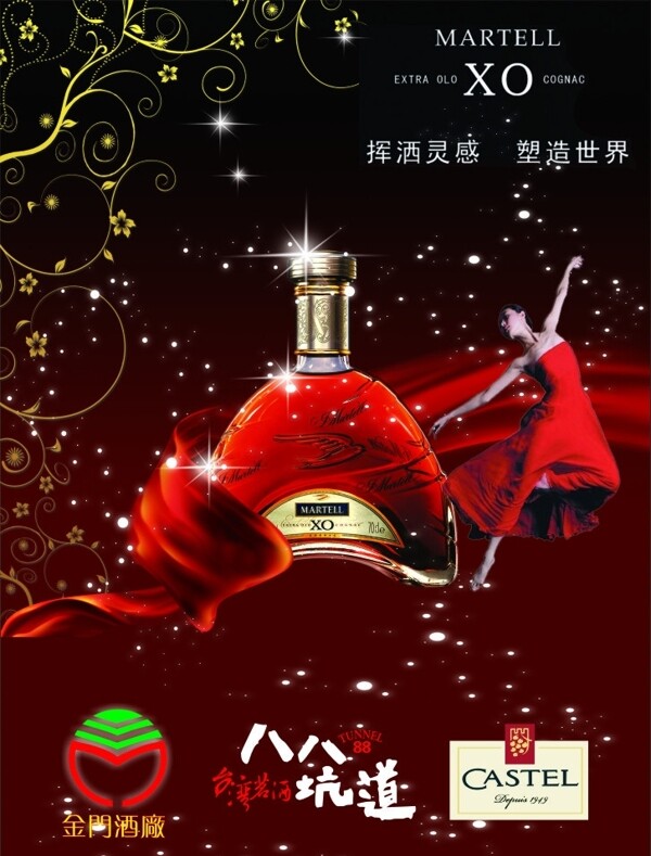 XO洋酒广告图片