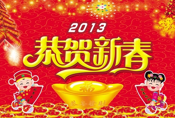 新年吊旗图片